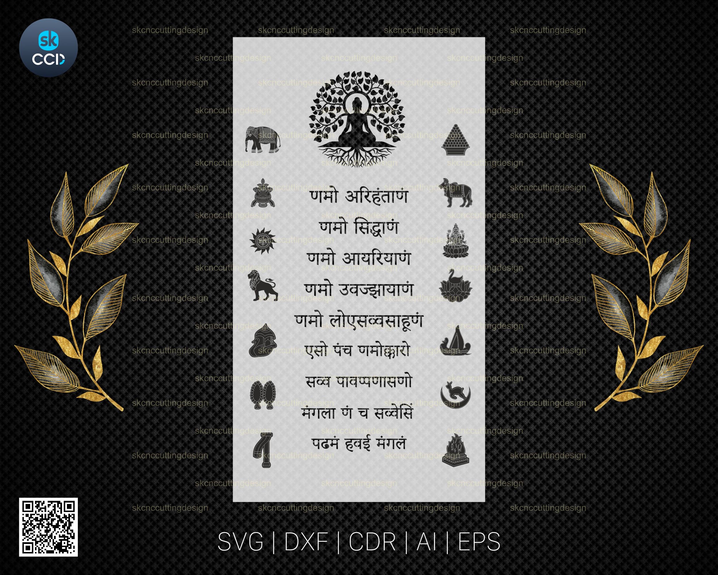 Jain Namokar Mantra Jainisam Navkar Mantra Vector Design for Laser Cutting DXF Vector | Cnc Instant Download File | Cnc Digital Design